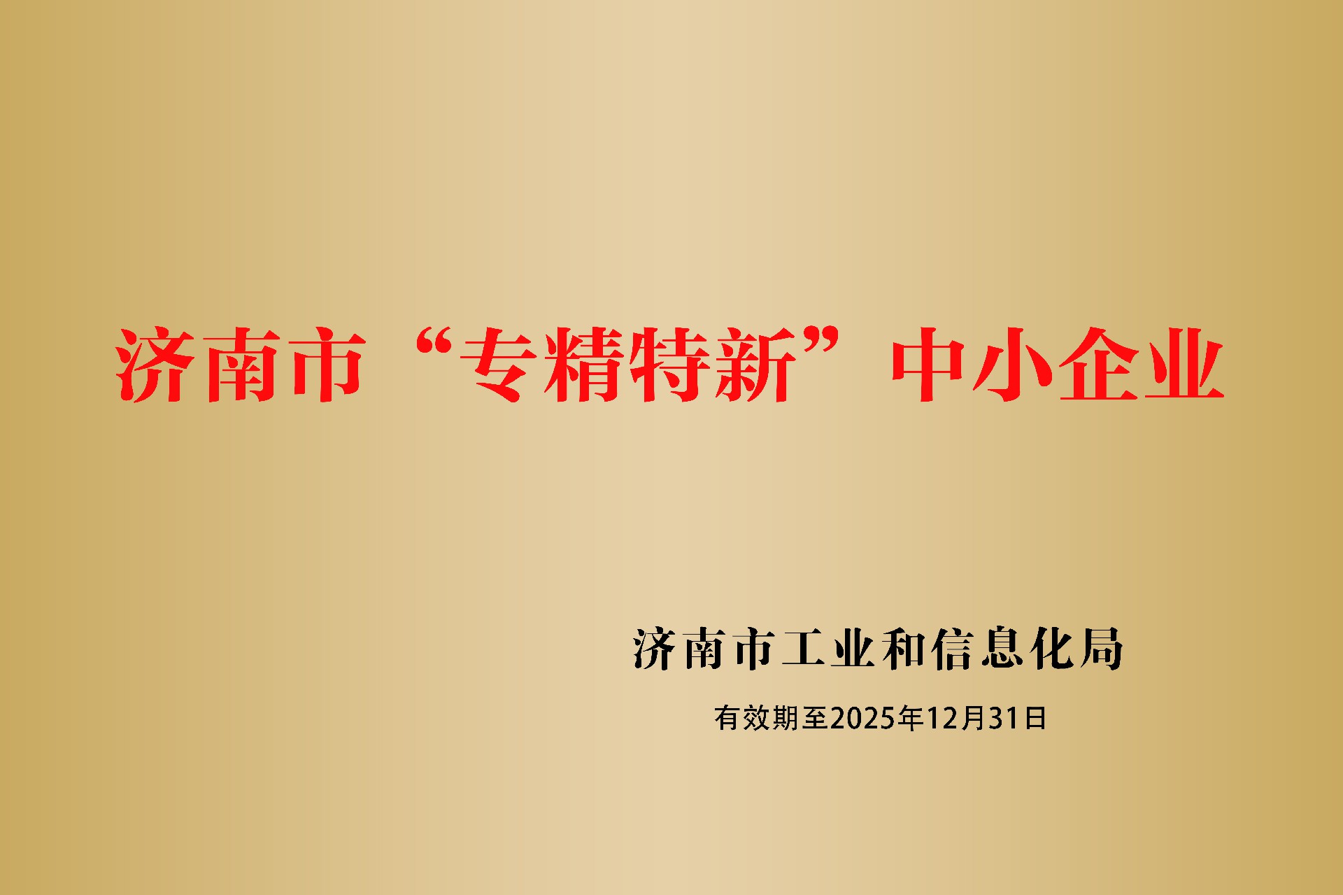 (j)С(zhun)¡СI(y).jpg